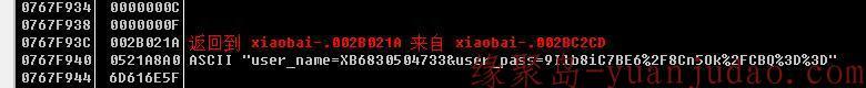 小白加速器破解过程,提取85个服务器,可ssr连接
