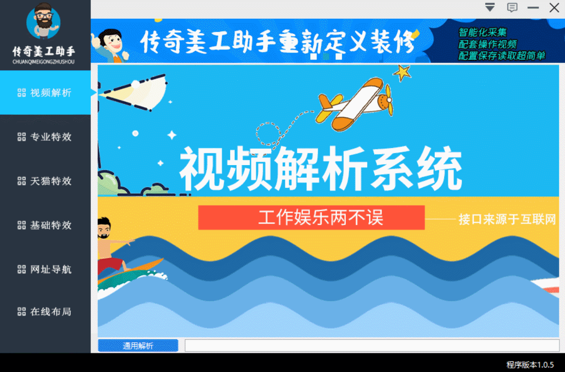 淘宝天猫代码装修传奇美工,设计师的工具