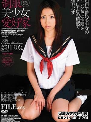 姬川丽娜（姫川りな）作品番号合集