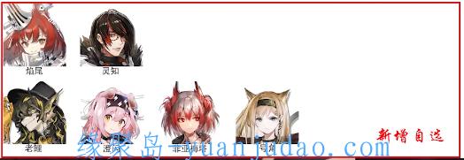 [游戏攻略] 明日方舟3.5周年198自选六星有哪些 3.5周年198自选六星干员选择推荐[多图]