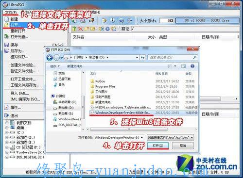 [系统技巧] Windows 8客户预览版安装教程（图文）