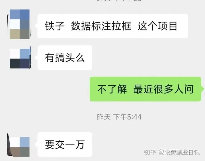 [项目测试] 收费2000+到1w+的数据标注项目拆解，能否日入七八百？